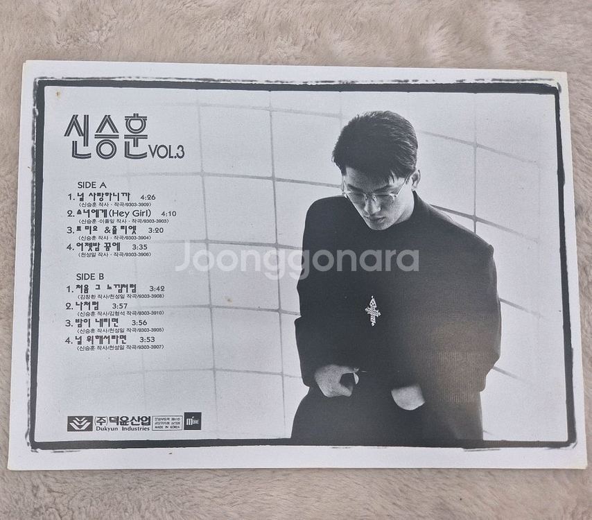 신승훈 3집 LP판--3