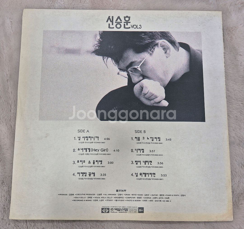 신승훈 3집 LP판--9