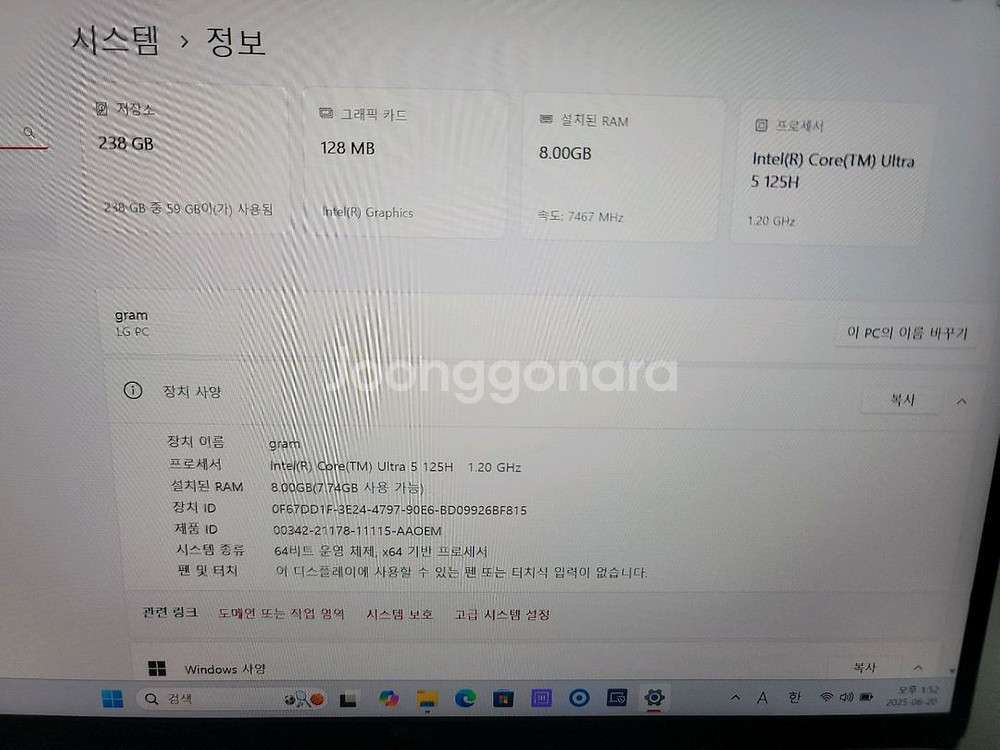 LG 그램 Ultra5 14세대 노트북(4만 할인)--2