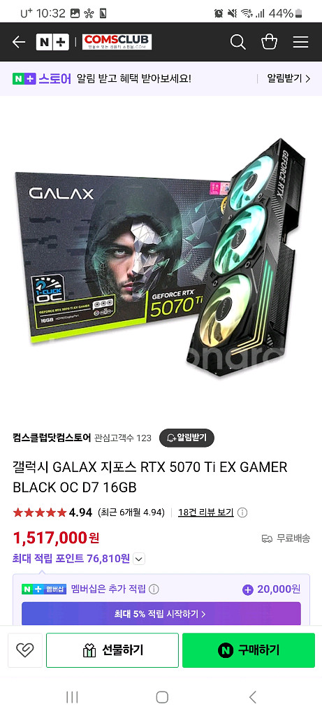 RTX 5070 Ti EX GAMER BLACK OC--0