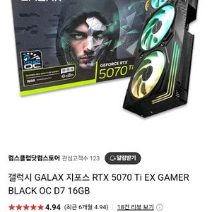 RTX 5070 Ti EX GAMER BLACK OC
