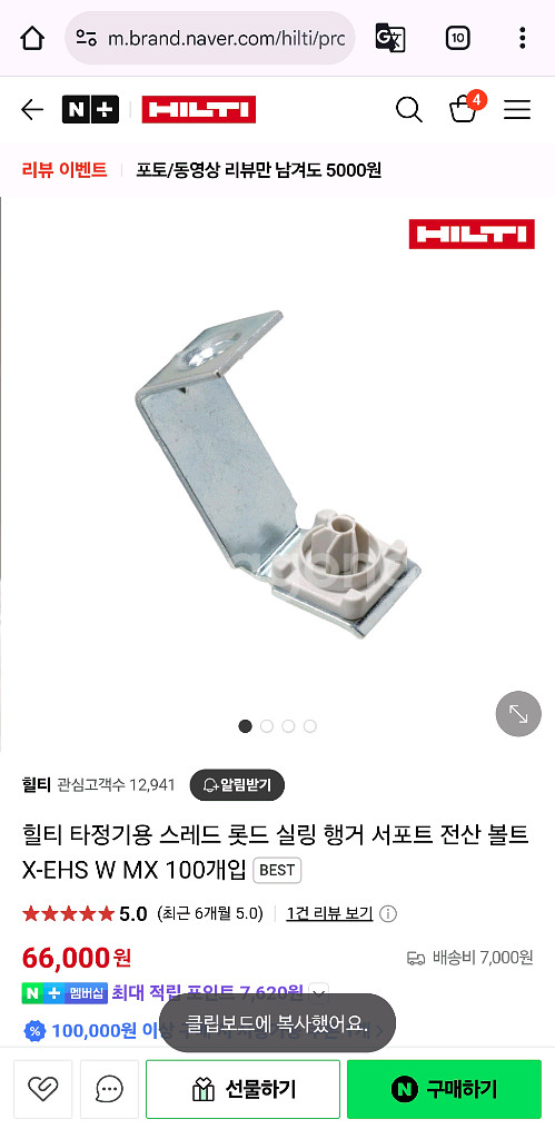 힐티 타정기용 스레드 롯드 실링 행거 볼트--0