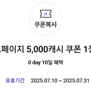 카카오페이지5천캐시