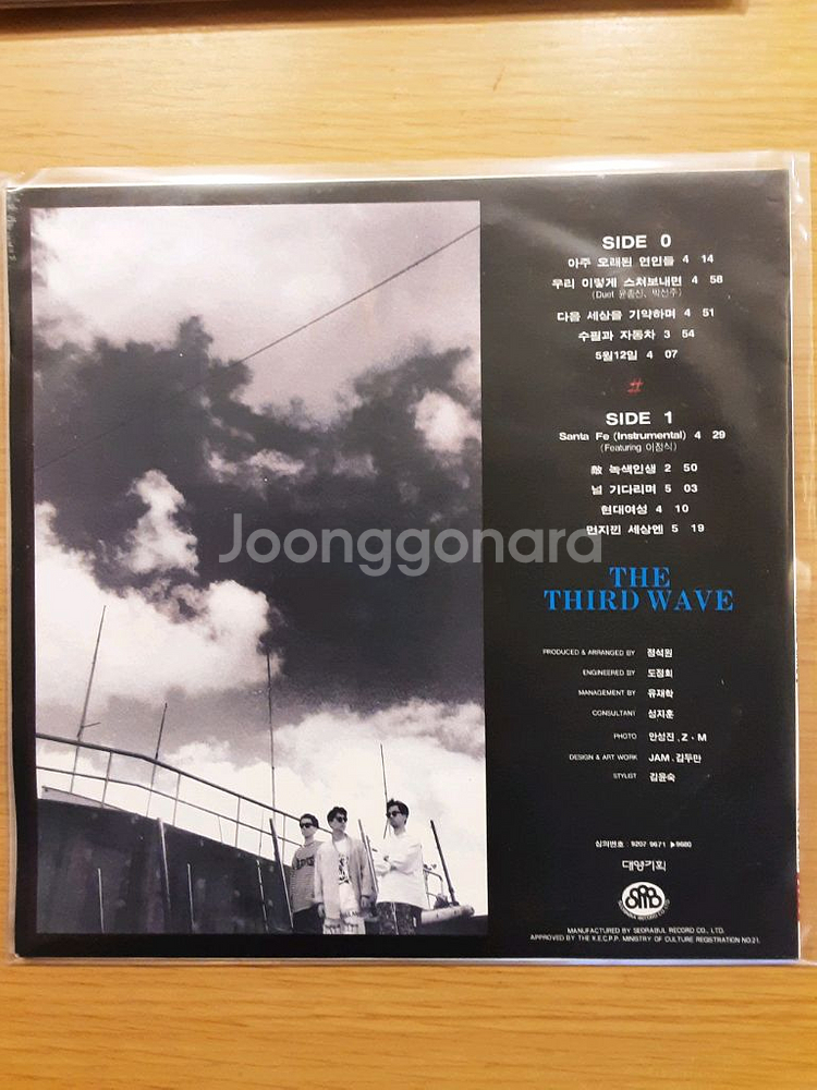 공일오비 3집 lp--1