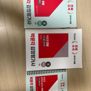 감정평가사 1차 민법 경제학 회계