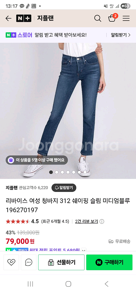 (새상품)리바이스 321 쉐이핑슬림 28--0