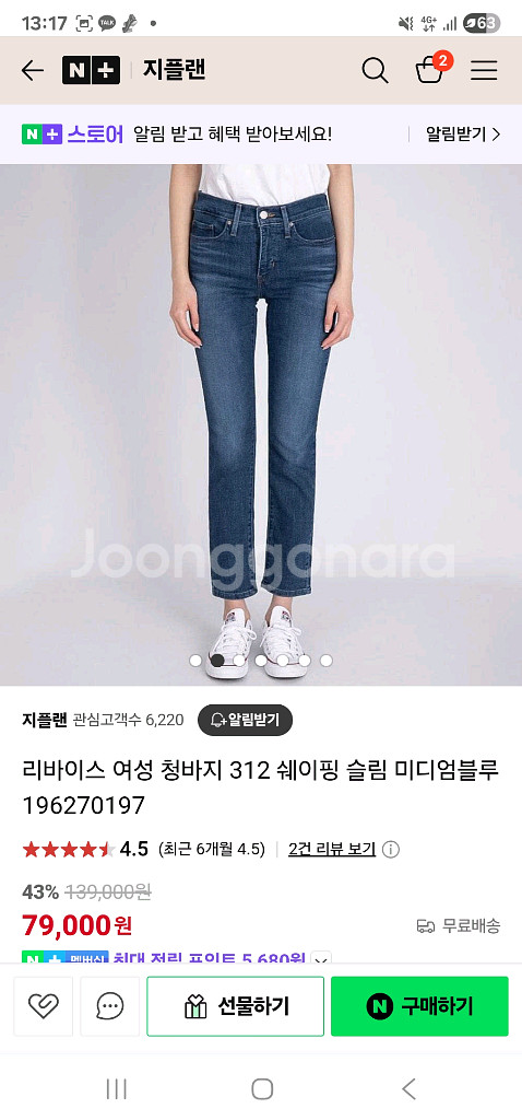(새상품)리바이스 321 쉐이핑슬림 28--1