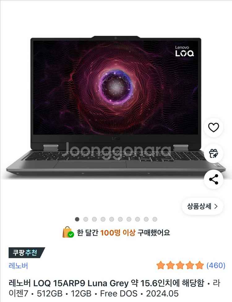 레노버 15arp9 83만원에 구매합니다--0