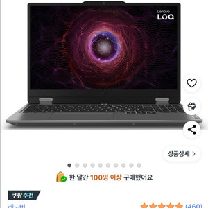 레노버 15arp9 83만원에 구매합니다