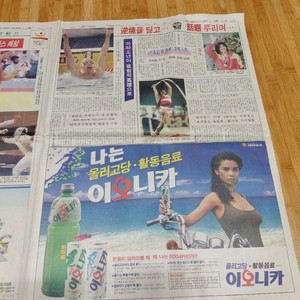 해태음료 이오니카광고ㆍ바로세로나금소식등 조선일보 92