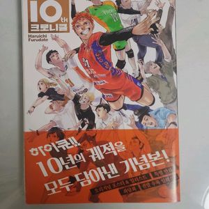 하이큐 만화책