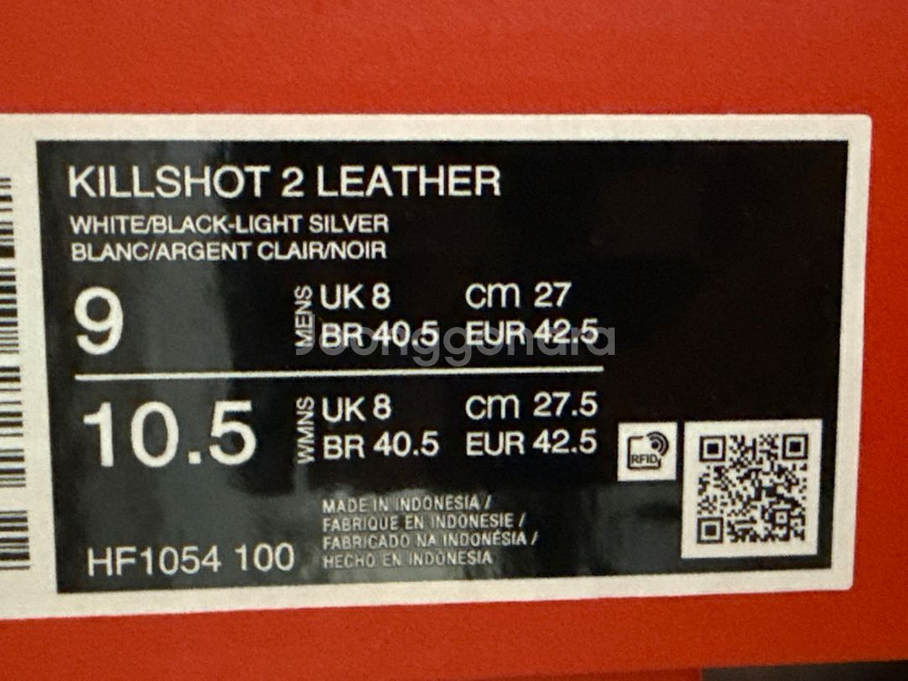 나이키 킬샷2 (HF1054-100) 270사이즈--1