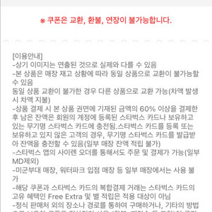스타벅스 아이스 카페모카 판메합니다