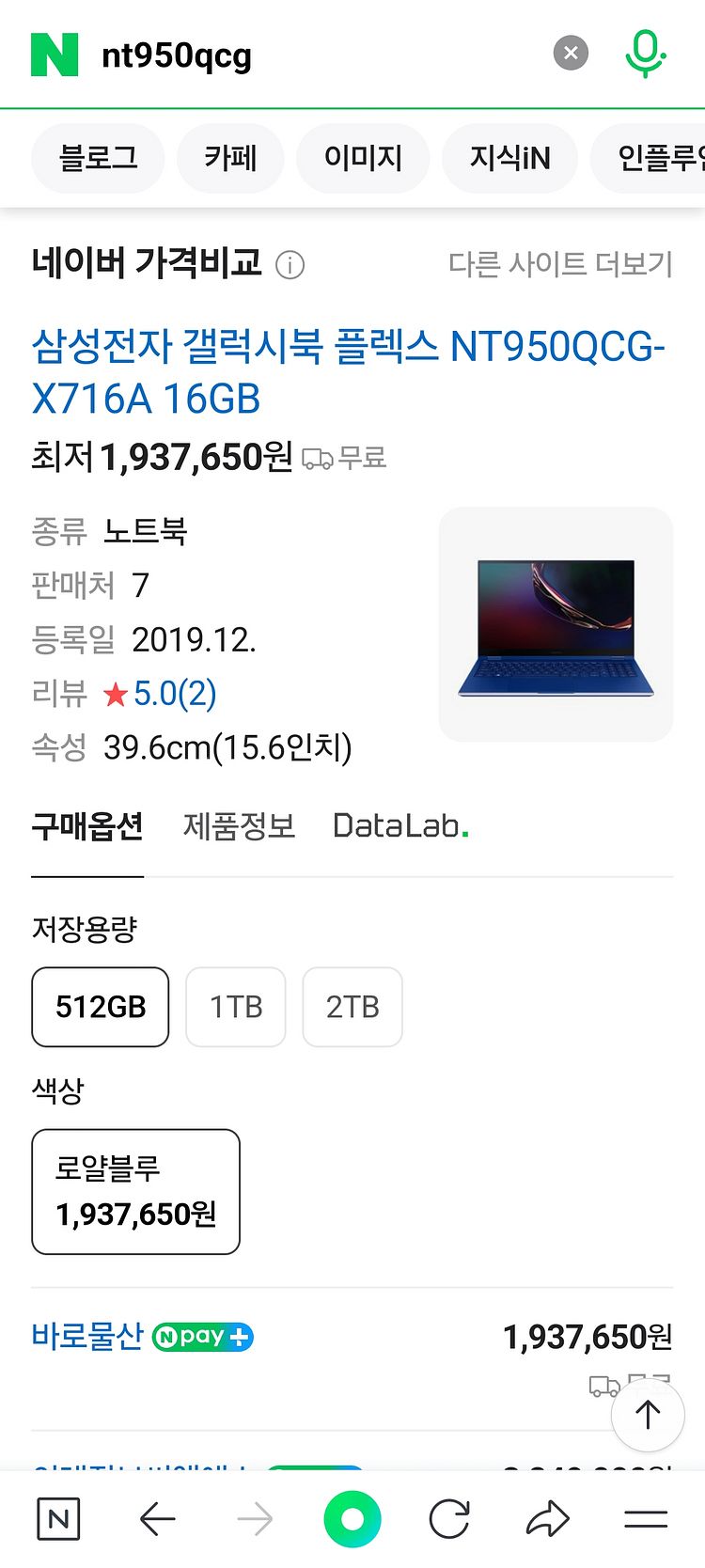 삼성노트북 갤럭시북 플렉스 NT950QCG 15.6인치--6