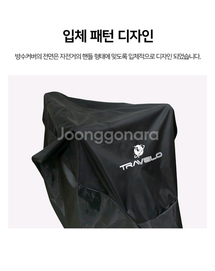 자전거 커버 새상품 판매 해요 (무료 배송)--3