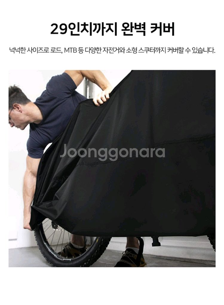 자전거 커버 새상품 판매 해요 (무료 배송)--2