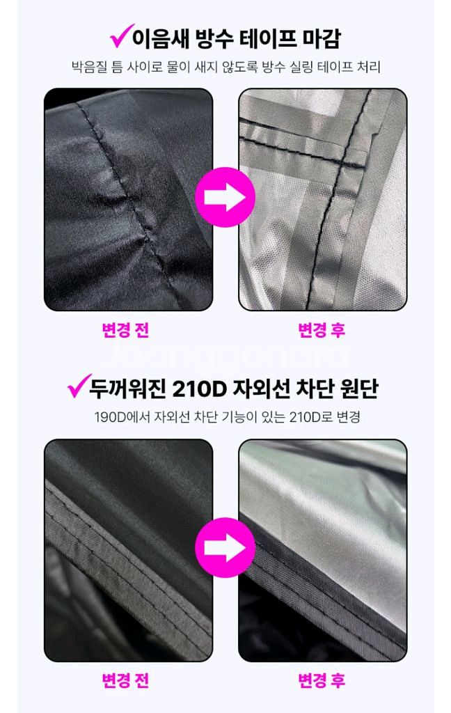 자전거 커버 새상품 판매 해요 (무료 배송)--5
