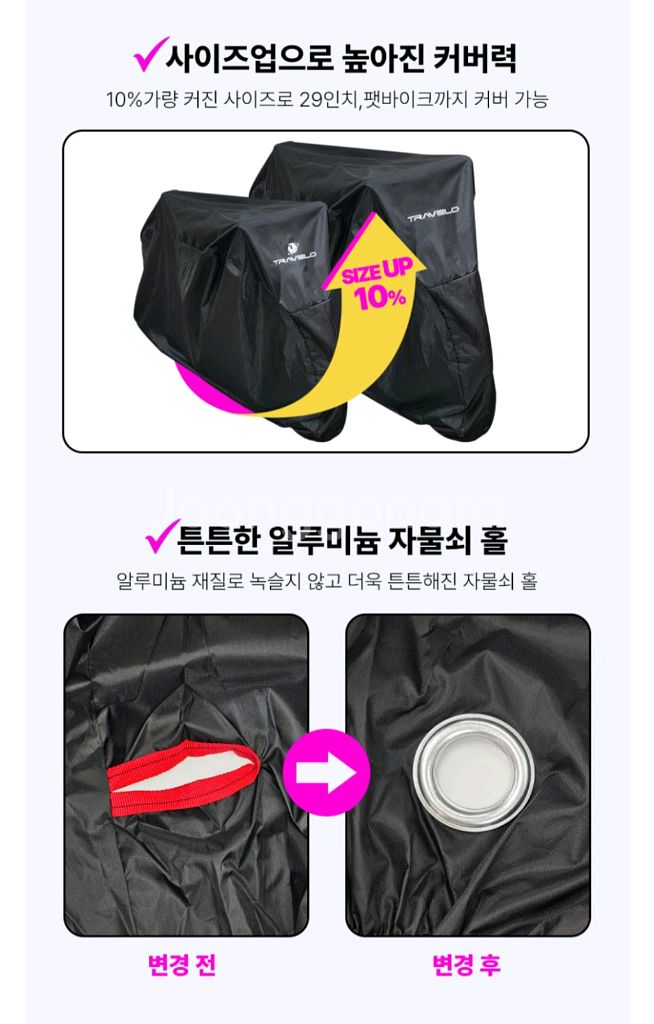 자전거 커버 새상품 판매 해요 (무료 배송)--6