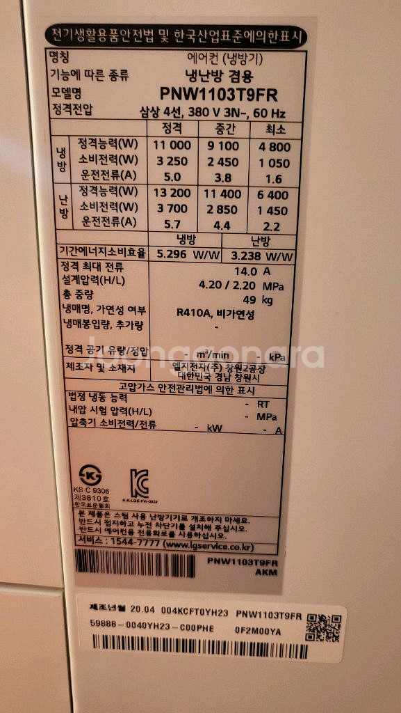 스탠드 에어컨 2대 벽걸이 1개 정수기--2