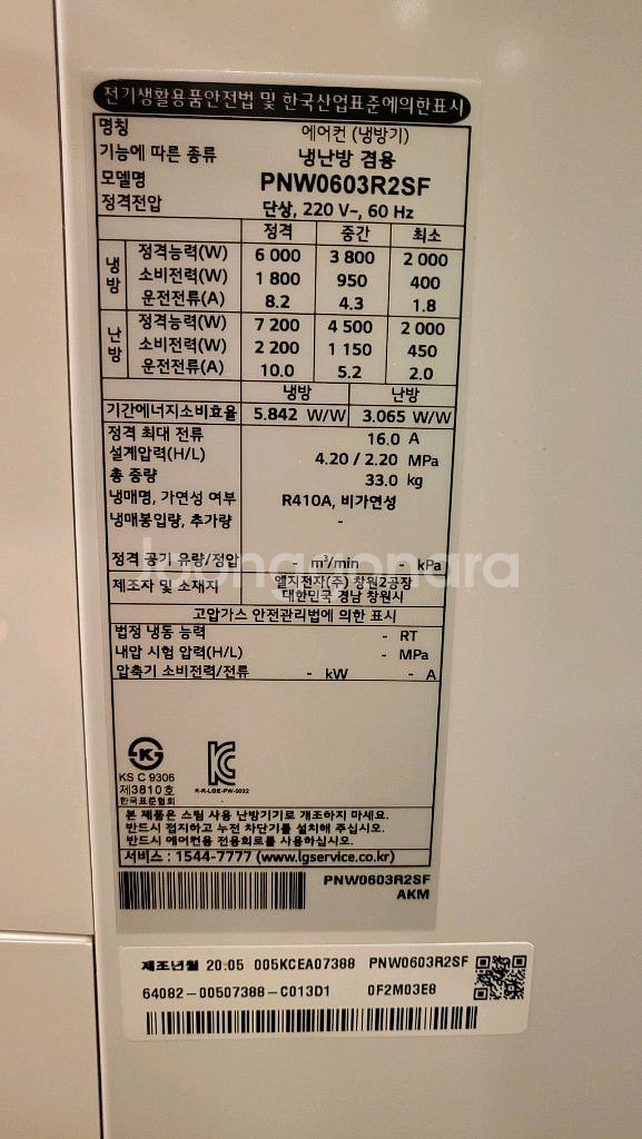 스탠드 에어컨 2대 벽걸이 1개 정수기--5