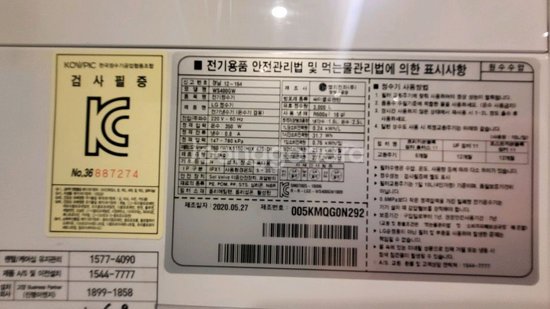 스탠드 에어컨 2대 벽걸이 1개 정수기--8