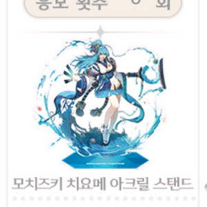 거상 아크릴 스탠드 삽니다.