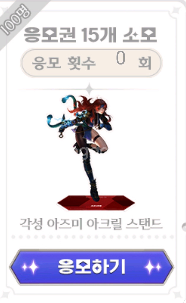 거상 아크릴 스탠드 삽니다.--1