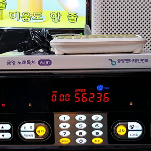 금영 노래방반주기 KMS-150B