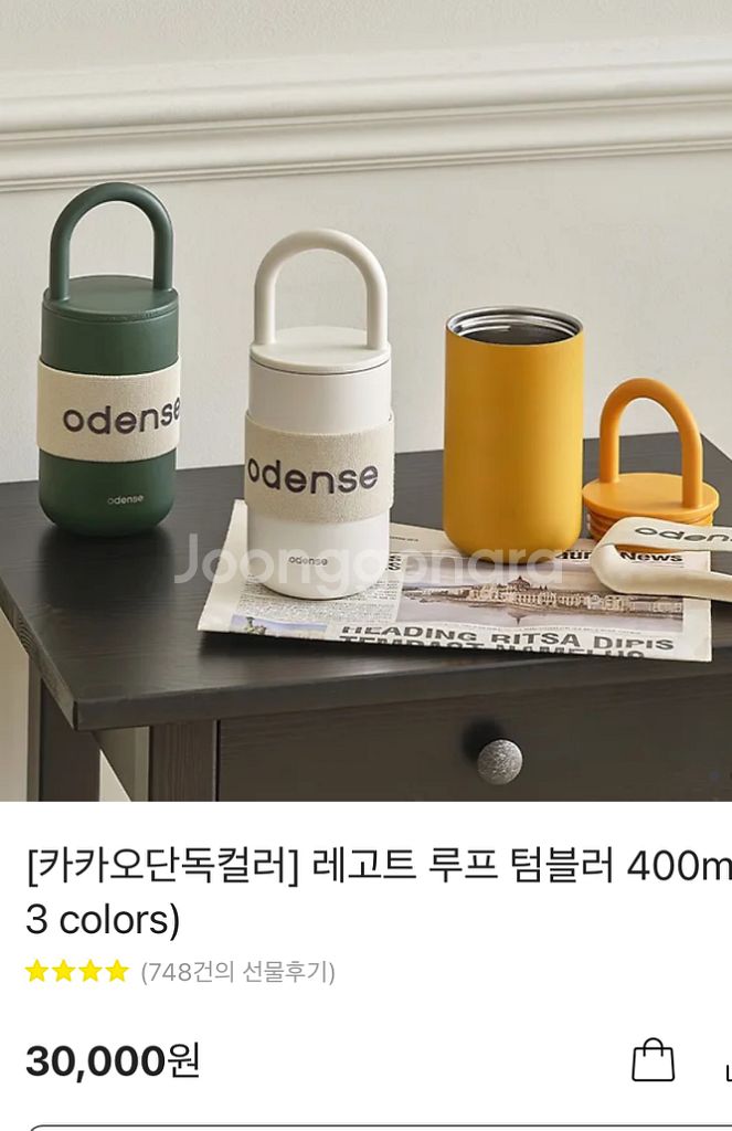 레고트 루프 텀블러 400ml--0