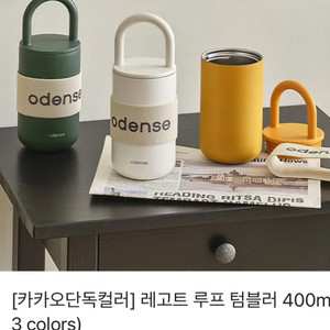 레고트 루프 텀블러 400ml
