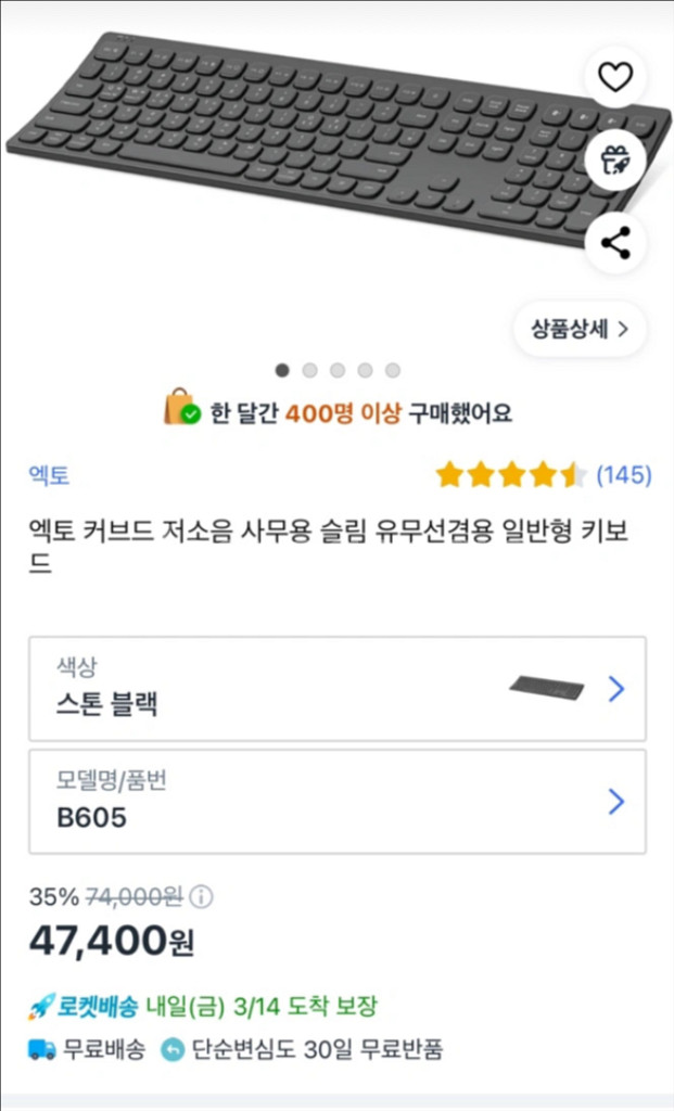 액토 커브드 저소음 키보드 + 마우스,손목보호대 패드--1