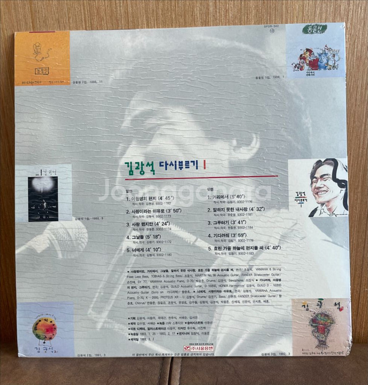 김광석 다시부르기1 초반, 산울림 greatest 2--1