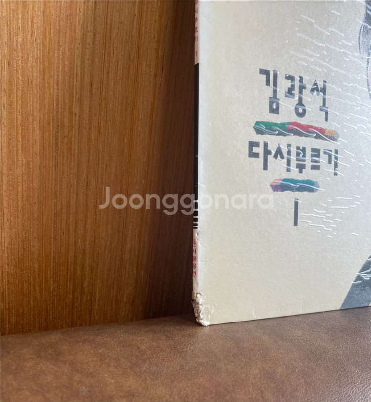 김광석 다시부르기1 초반, 산울림 greatest 2--2
