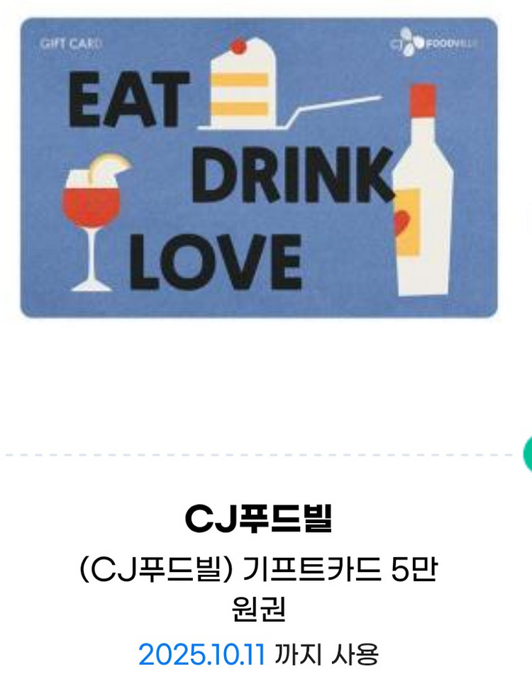 5만원권 뚜레쥬르/빕스 vips 기프트카드--0