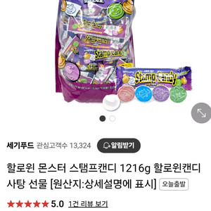 대용량 사탕 스탬프 캔디