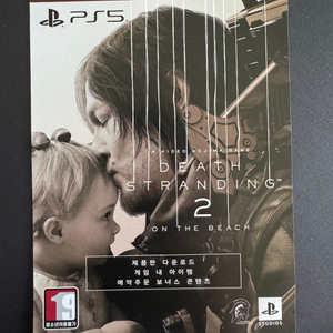 PS5 데스스트랜딩2 디지털디럭스 DL코드 팝니다