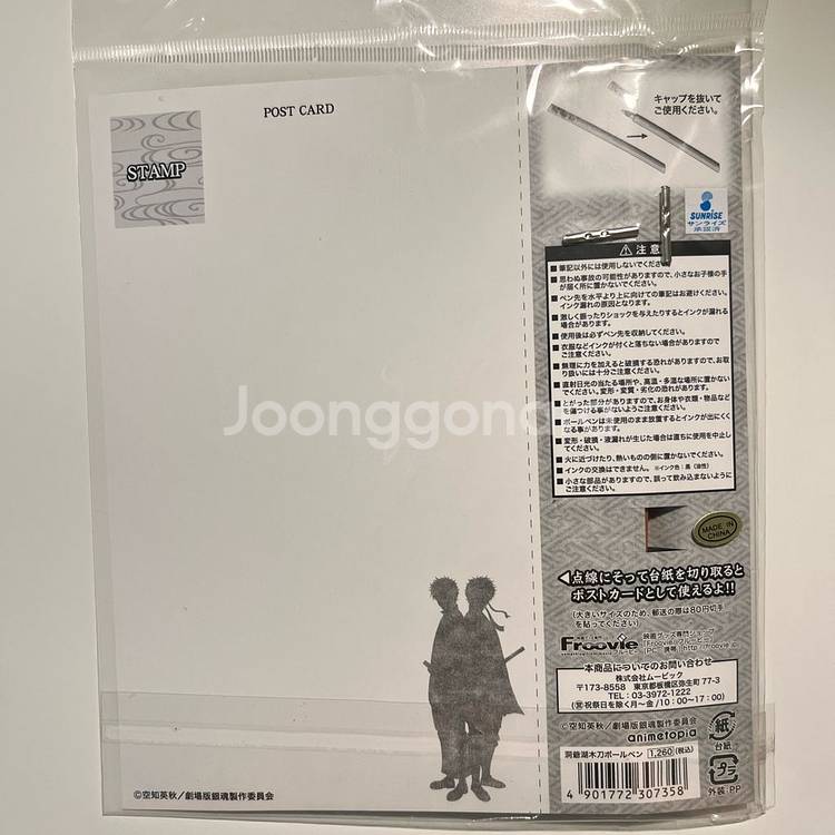 은혼 긴토키 동야호 목도 볼펜--1