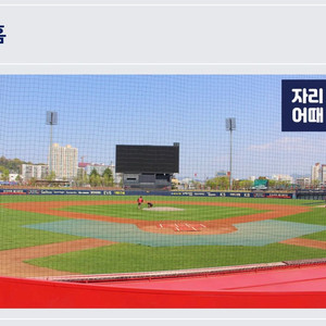 7/17 기아타이거즈 중앙테이블, 챔피언석 양도