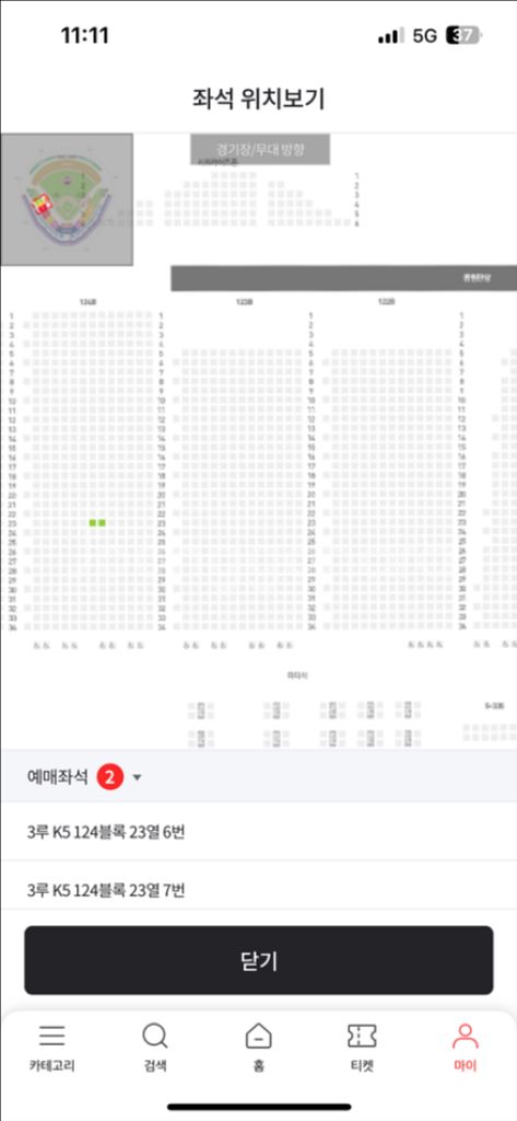 기아엔씨 7/17 2연석 3루 응원석 최저가--2
