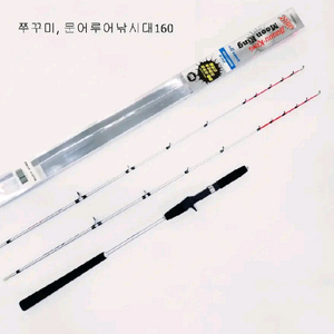 문어,쭈꾸미,준내만갈치루어낚시대(초릿대2개)
