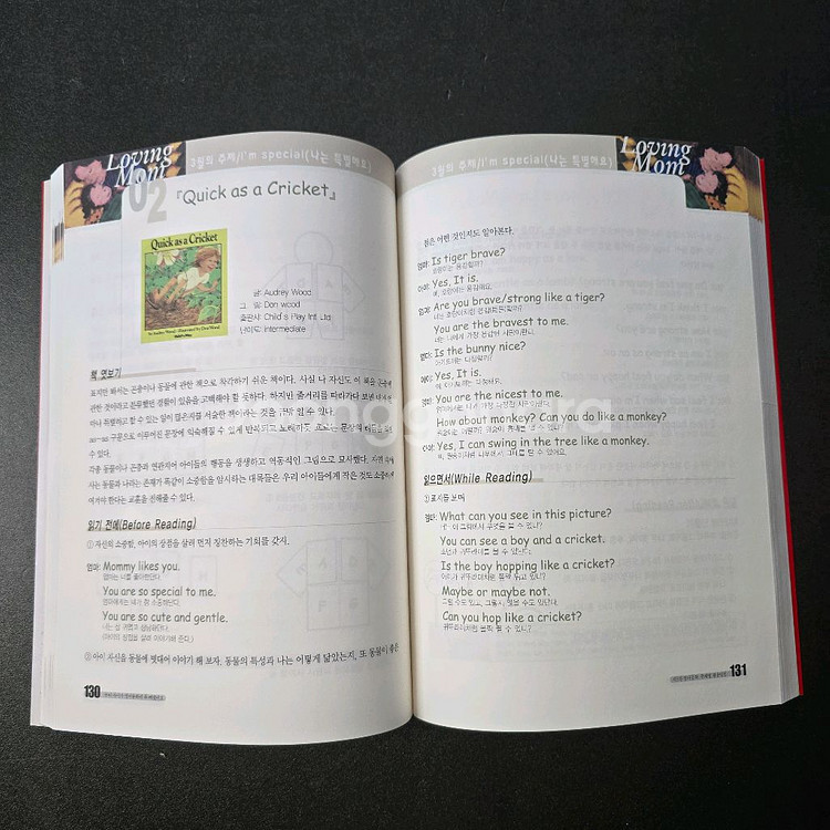 엄마표 영어 교재 2권--5