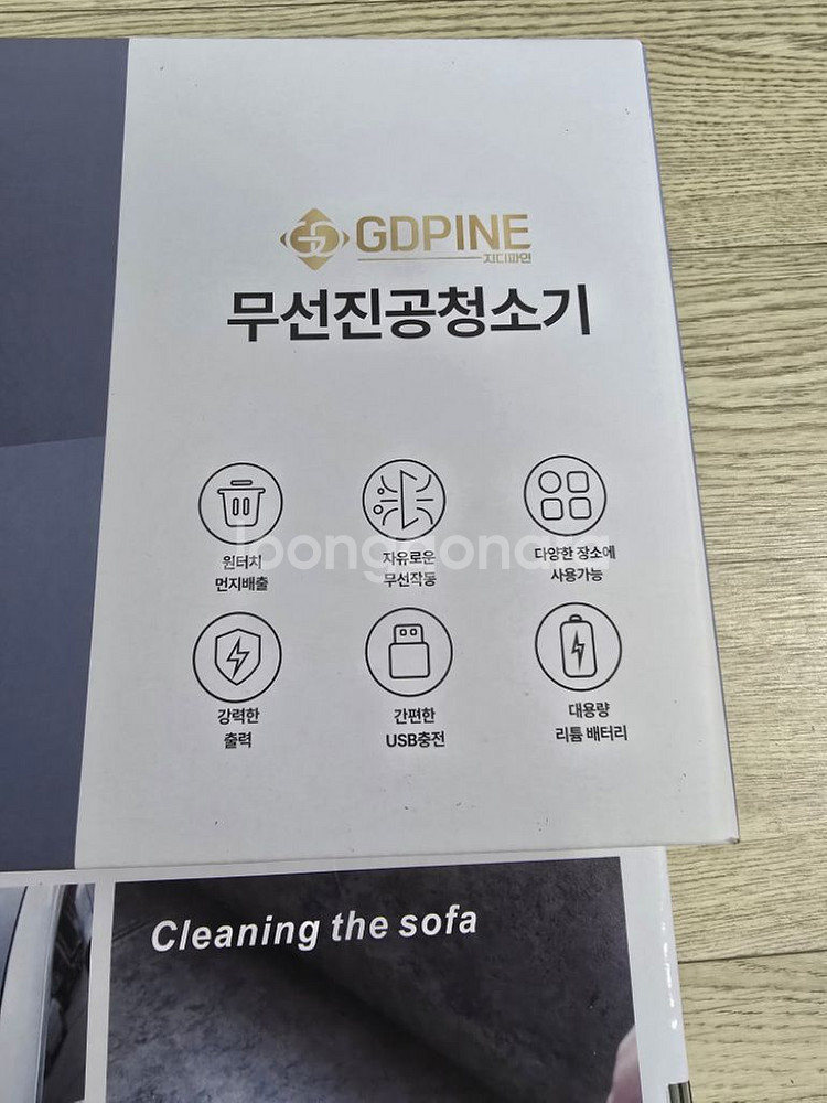 박스미개봉 무선 진공청소기+무선스핀청소기 일괄드림--2