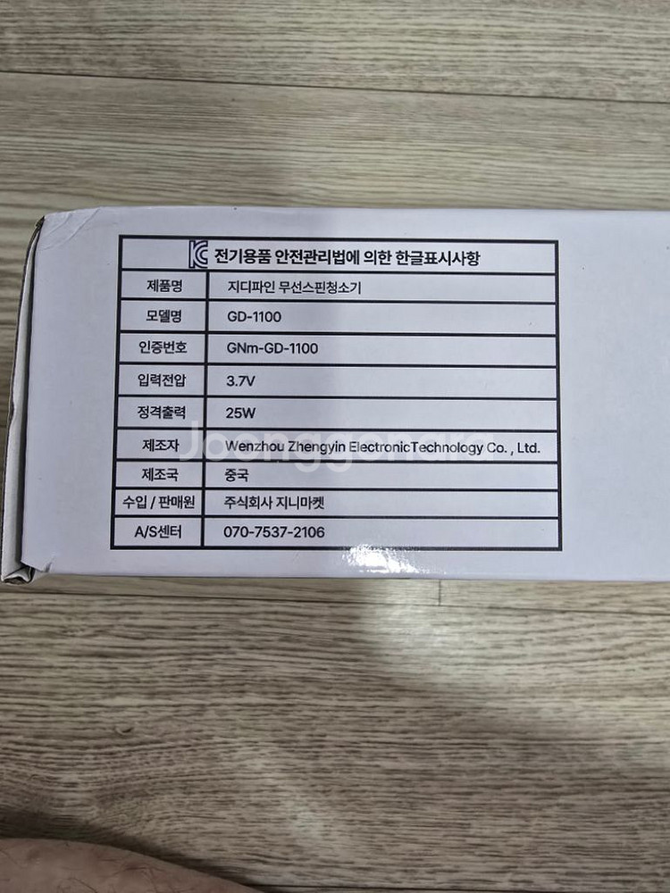 박스미개봉 무선 진공청소기+무선스핀청소기 일괄드림--3