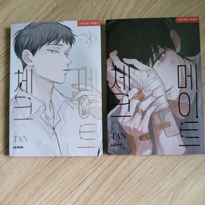 체크메이트 단행본 3,4권 양도합니다