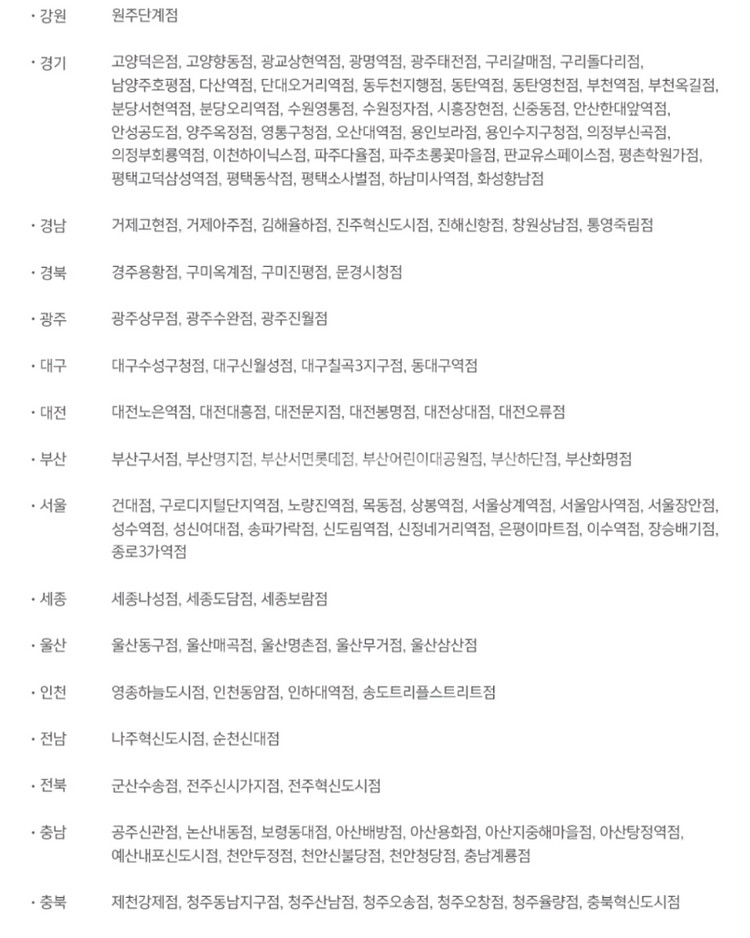 숯불닭갈비 전문점 팔각도 5만원권 판매합니다.(4400--1