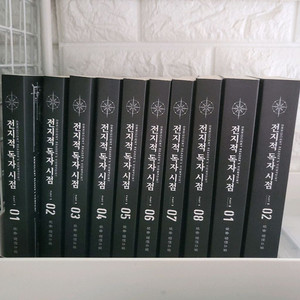 전독시 소설 단행본 양도합니다