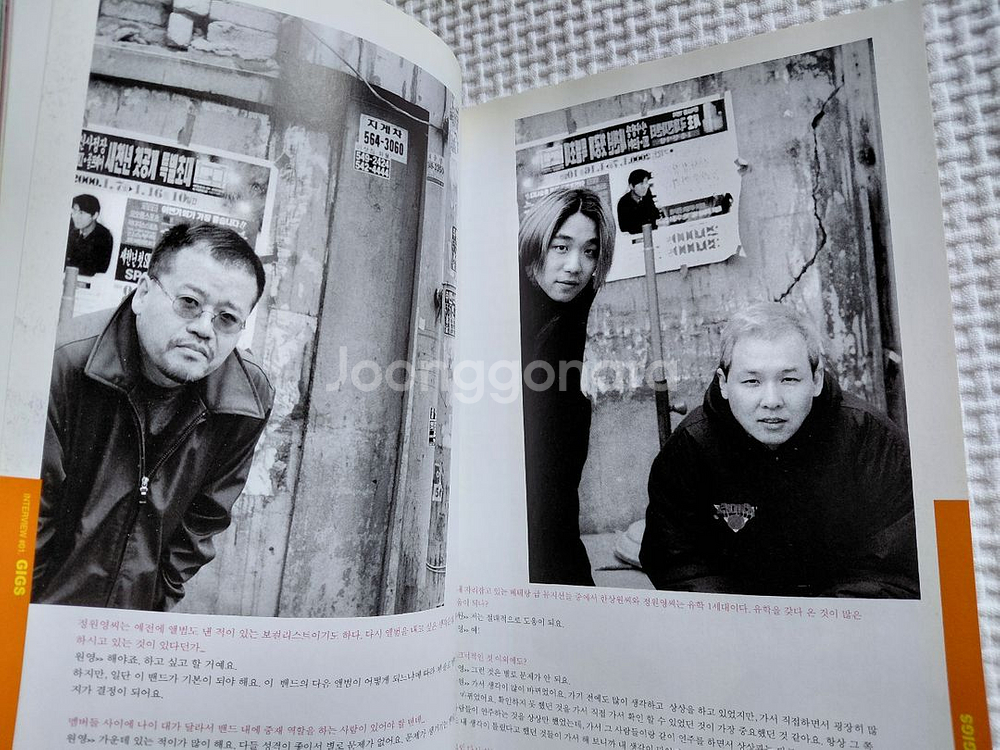 2000년 gigs 이적.한상원.정원영.정재일--4