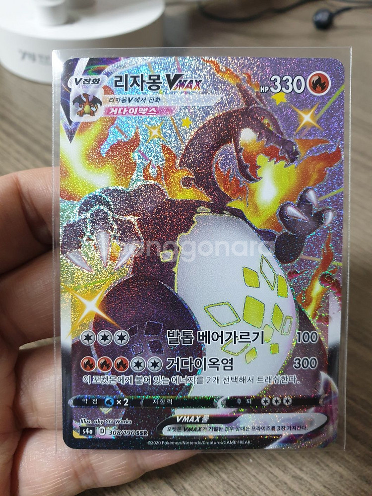 포켓몬카드 샤스 리자몽 브맥 ssr--0