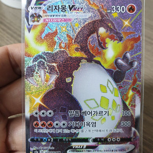 포켓몬카드 샤스 리자몽 브맥 ssr