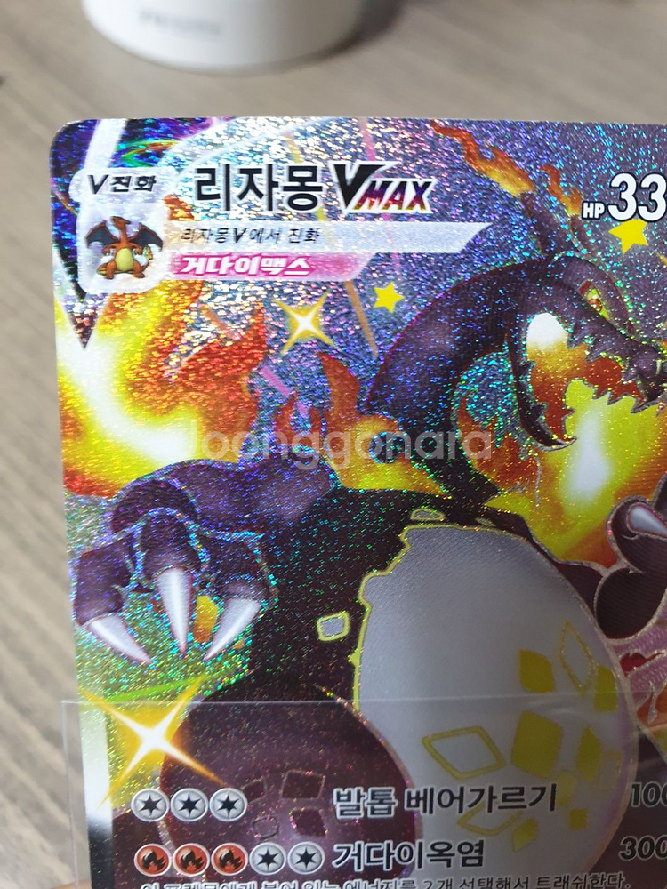 포켓몬카드 샤스 리자몽 브맥 ssr--2